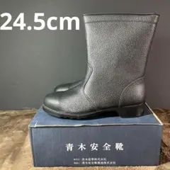 青木 安全靴 L53H1 25cm - メルカリ