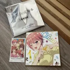 五等分の花嫁　中野一花　映画　特典