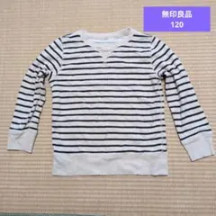 【無印良品　120サイズ】トレーナー春秋のサムネイル