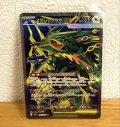 メガレックウザex SR MEGA 拡張パック ストームエメラルダ キラ 09