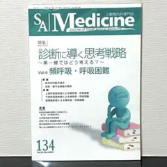 2026年最新】sa medicineの人気アイテム - メルカリ