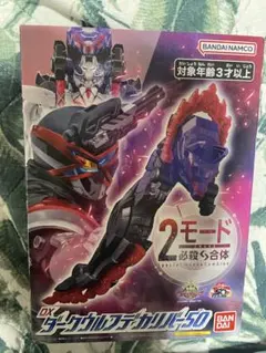 ダークウルフデカリバー50