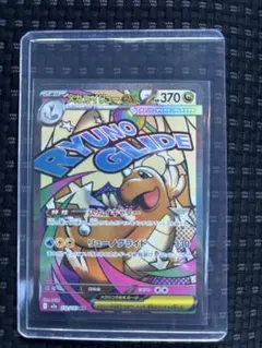 ポケモンカード　メガカリリューex MA