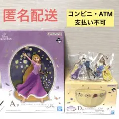 2025年最新】一番くじ ディズニー ラプンツェル a賞の人気