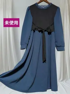 匿名　未使用　異素材組み合わせ　伸縮性ありレデースロング長袖ワンピース