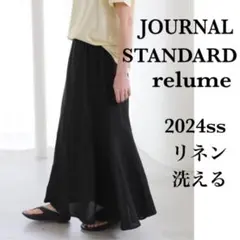 2024JOURNAL STANDARDrelumeスカート【リネン】【洗える】のサムネイル