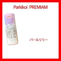 キャンドゥ パールリリー 1本 マグアートジェル ジェルネイル ネイルカラー