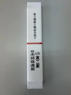 日露戦争 [ 遼陽会戦 ] 記念扇セット - メルカリ