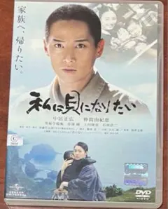 中居正広 仲間由紀恵 私は貝になりたいポスター 2枚 - メルカリ