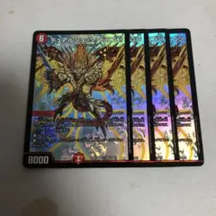 デュアルショックドラゴン