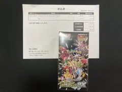 シャイニートレジャーEX 1BOX