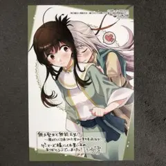 C106 トリヤロウ 焼きトリ定食 デュエマ合同誌 新刊 - メルカリ