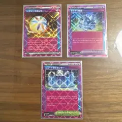 レガシーエネルギー/ きらめく結晶/ニュートラル セット