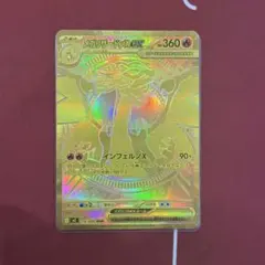 メガリザードンXex MUR [M2 116/080] - メルカリ