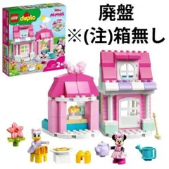 ディズニーLEGOデュプロ10942 ミニーのおうちとカフェ(廃盤/箱無し)