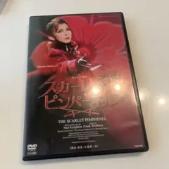 スカーレット・ピンパーネル DVD