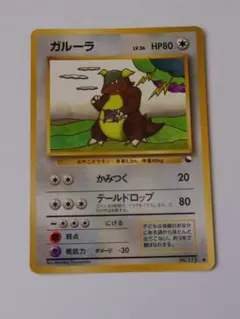 旧裏　ポケモンカードゲーム　ガルーラ ● 拡張シート第3弾(緑版)