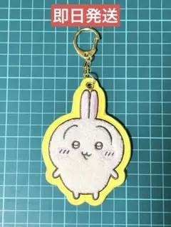 新品 ちいかわ もこもこ サガラ刺繍キーホルダー うさぎ