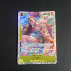 ワンピースカードゲーム OP15-114 SR ワイパー 神の島の冒険