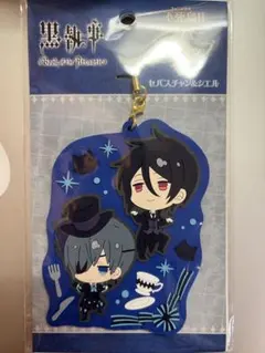 黒執事】 セバスチャン ウィル 瓶詰めラバーストラップ 2個セット