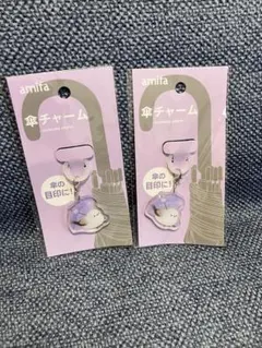 新品　未使用　傘チャーム　シマエナガ　目印
