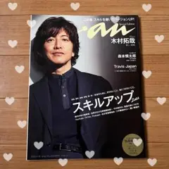 2025年最新】anan 木村拓哉の人気アイテム - メルカリ