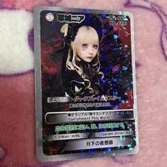 マーキュロ 翠城ニア カード