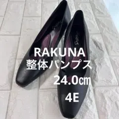 【美品】ラクナ スクエアトゥ 整体パンプス レザー ブラック RAKUNAのサムネイル