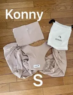 konny 抱っこ紐