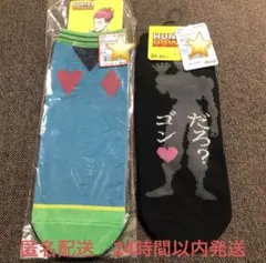 ハンターハンター　アベイル　しまむら　ヒソカ　靴下　ソックス　２足セット