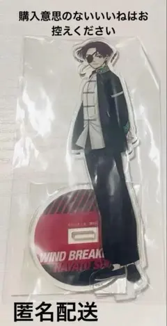 ウィンブレ展 蘇枋隼飛 原作コマ 缶バッジ アクリルスタンド