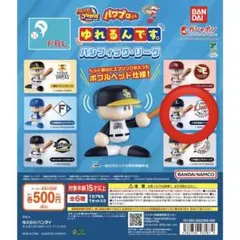 パワプロくん ゆれるんです。 埼玉西武ライオンズ