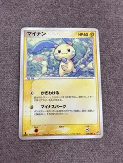 ポケカ マイナン