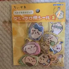 ちいかわ マシュマロシール