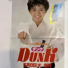 小泉今日子　ダンク　雑誌切り抜き　約37.5㎝×26㎝