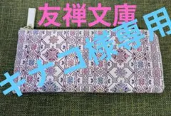 【極美品】友禅文庫 ユウゼンブンコ フラワーガーデン L字ファスナー長財布のサムネイル