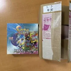 バトルパートナーズ1BOXシュリンク付き　プロモ付き　ポケセン産　初版