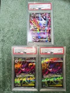 メガリザードンエラー、メガゲンガーエラー、メガルカリオエラー3連番セット メガリザードンエラー、メガゲンガーエラー、メガルカリオエラー3連番