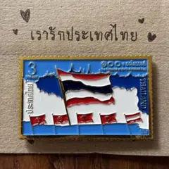 2026年最新】タイ王国切手の人気アイテム - メルカリ