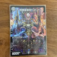 遊戯王ラッシュデュエル 顕現の秘儀 ORR - メルカリ