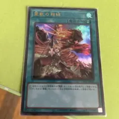 2025年最新】霊獣の相絆の人気アイテム - メルカリ