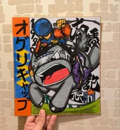 じーさん様 リクエスト 2点 まとめ商品