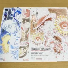 2025年最新】名探偵コナン フライヤー 原画の人気アイテム