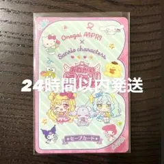 おねがいアイプリセーブカード サンリオ 未使用