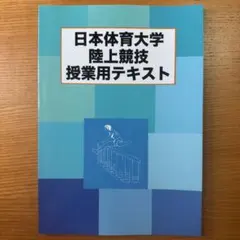 【レア】Mizuno 日本体育大学 陸上部 ユニフォーム 上下 2XL/XL レア】Mizuno 日本体育大学 陸上部 ユニフォーム 上下 2XL/XL