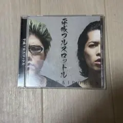 平成フルスロットル/東西回胴連 - メルカリ