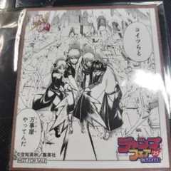 ジャンプフェア'25 特典ミニ色紙 銀魂