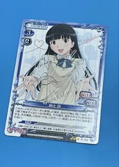 2026年最新】詞 絢辻の人気アイテム - メルカリ