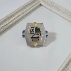 ハイキュー　鴎台　ピンバッジ