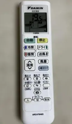DAIKIN エアコンリモコン ARC478A63